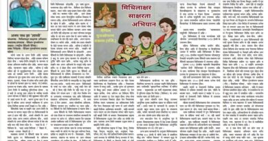 मैथिली लेल मिथिलाक्षर – दशा ओ दिशा