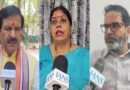 पाकिस्तान पर भारत सरकारक प्रतिबंधकेँ बिहारक नेता सभक समर्थन