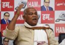 मतदाता पुनरीक्षणमे बोगस मतदाताके हटलासँ विपक्षकेँ परेशानी : जीतन राम मांझी