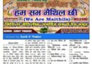 फेसबुक पर मिथिला-मैथिली समूहक प्राप्त जानकारीक आधार पर रैंकिंग