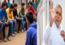 बिहारमे 1 करोड़ सरकारी नौकरी, नीतीश मंत्रिमंडल प्रस्तावकेँ देलक मंजूरी