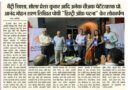 बैट्री रिक्शा, सोलर प्रेशर कूकर आदि अनेक चीजक पेटेंटधारक प्रो. आनंद मोहन शरण लिखित पोथी “हिस्ट्री ऑफ़ पटना” केर लोकार्पण