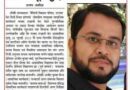 एकटा दीप्त दीपक फवाद ग़ज़ाली जे समयपूर्व बुझि गेल : अजित वर्मा