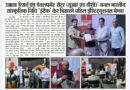उग्राद्या रिसर्च एंड डेवलपमेंट सेंटर (यूआर एंड डीसी)’ बनल भारतीय सांस्कृतिक निधि ‘इंटैक’ केर बिहारमे पहिल इंस्टिट्यूशनल मेम्बर